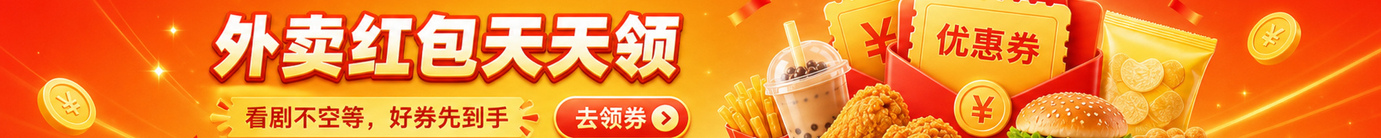 本地生活优惠